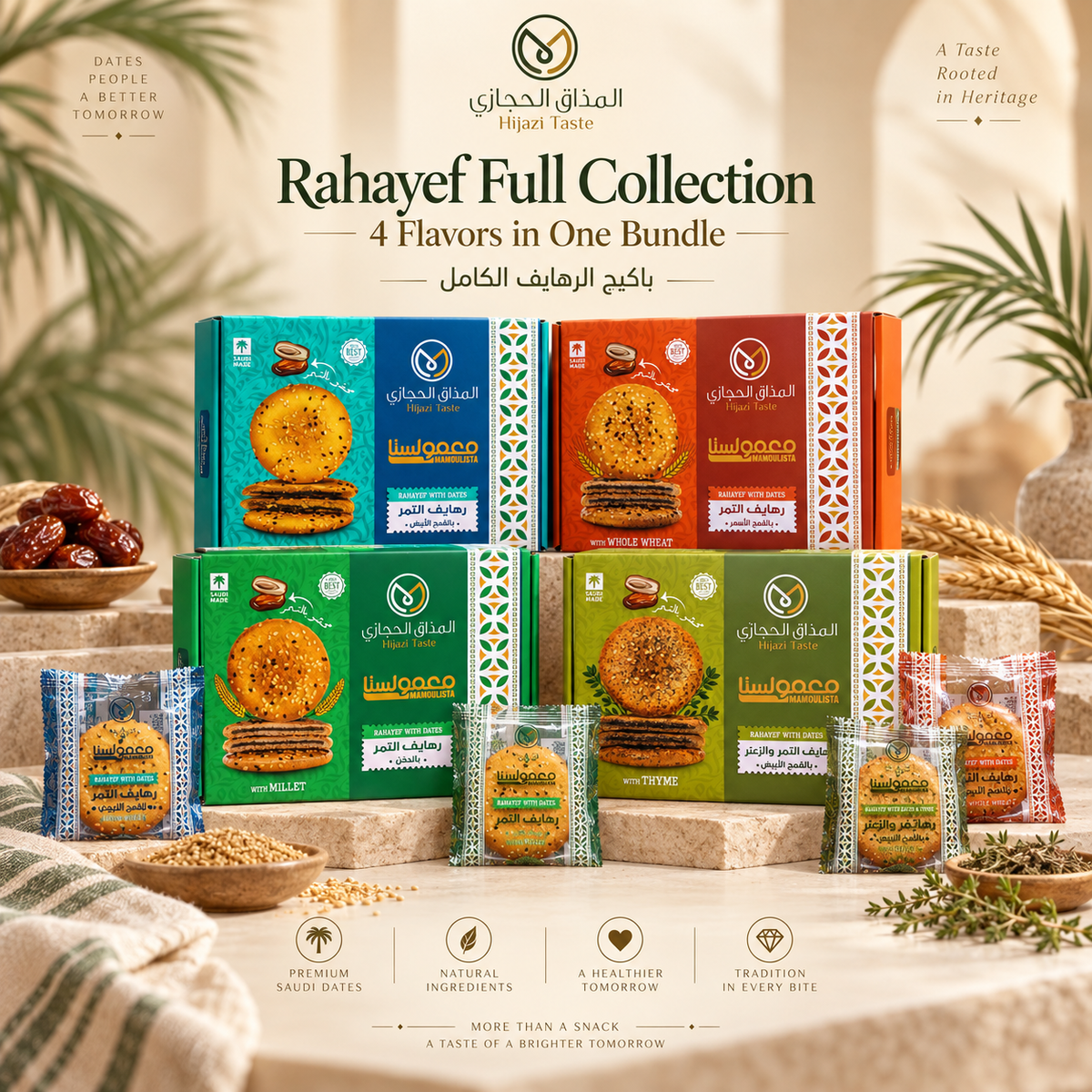 Rahayef Full Collection – 4 Flavors | باكيج الرهايف الكامل
