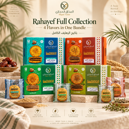 Rahayef Full Collection – 4 Flavors | باكيج الرهايف الكامل