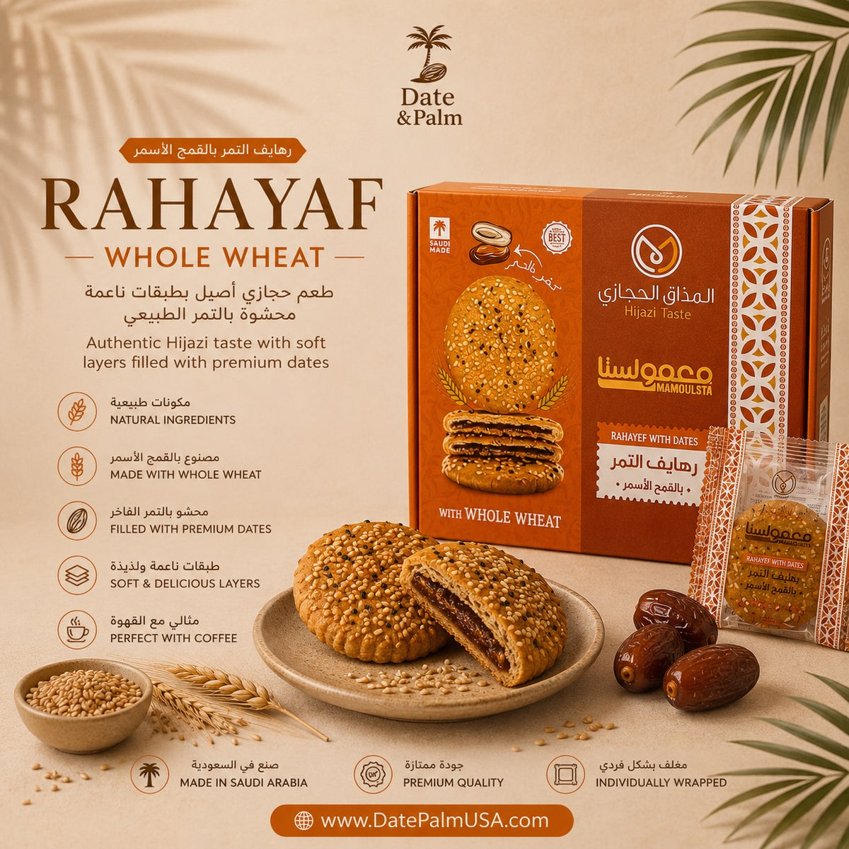 Rahayef Full Collection – 4 Flavors | باكيج الرهايف الكامل