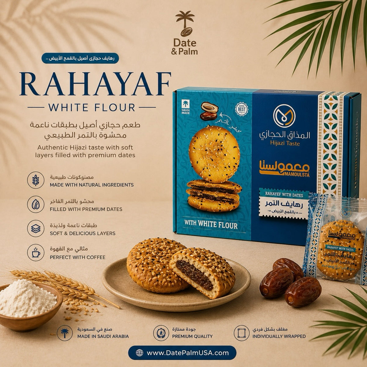 Rahayef Full Collection – 4 Flavors | باكيج الرهايف الكامل