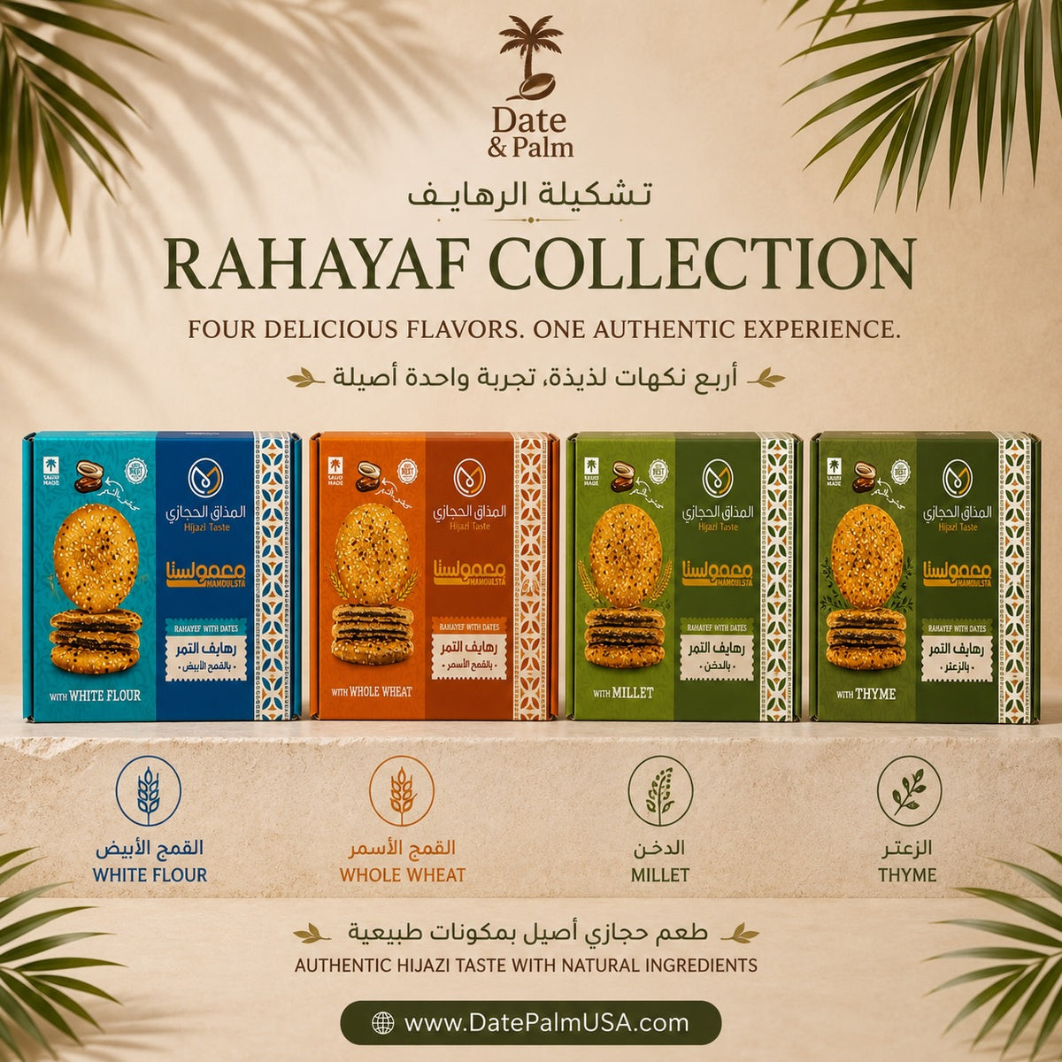 Rahayef Full Collection – 4 Flavors | باكيج الرهايف الكامل